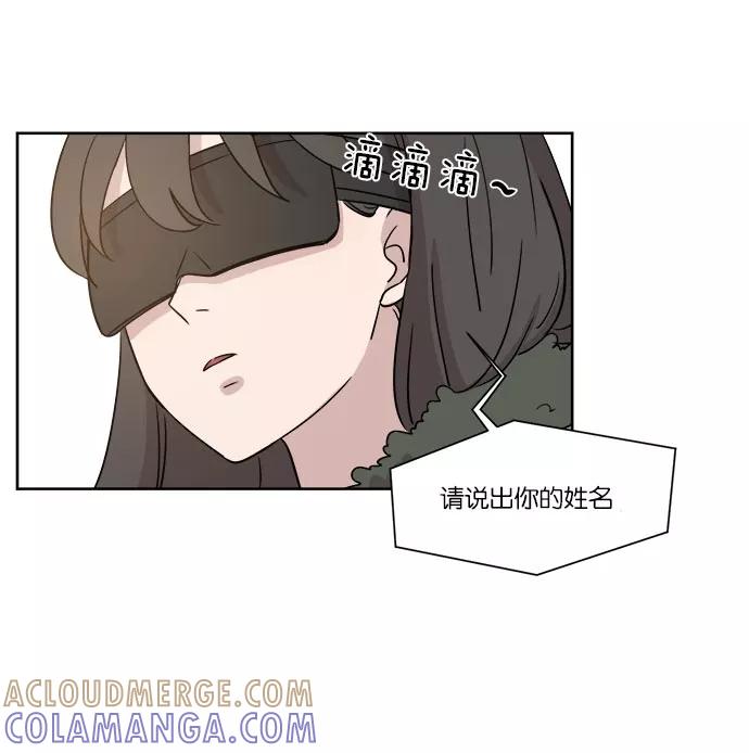 《冷妹恋爱模式》[第41话] 结局（2） 第58页