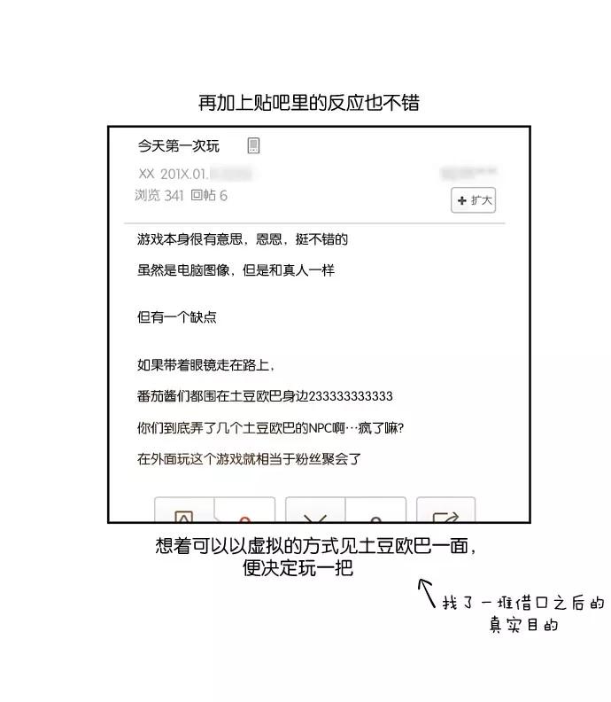 《冷妹恋爱模式》[第41话] 结局（2） 第44页