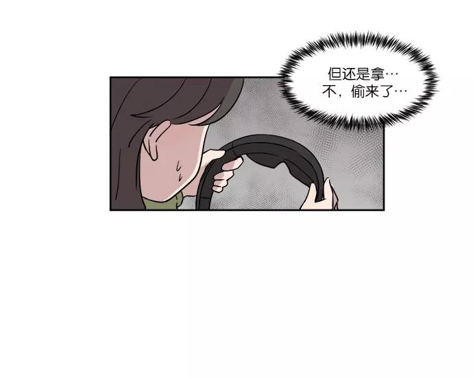 《冷妹恋爱模式》[第41话] 结局（2） 第36页