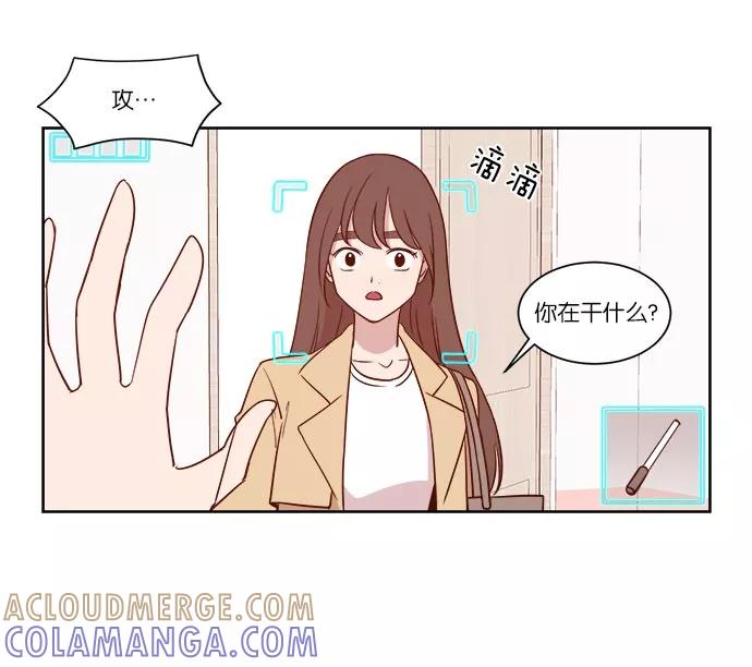 《冷妹恋爱模式》[第41话] 结局（2） 第25页