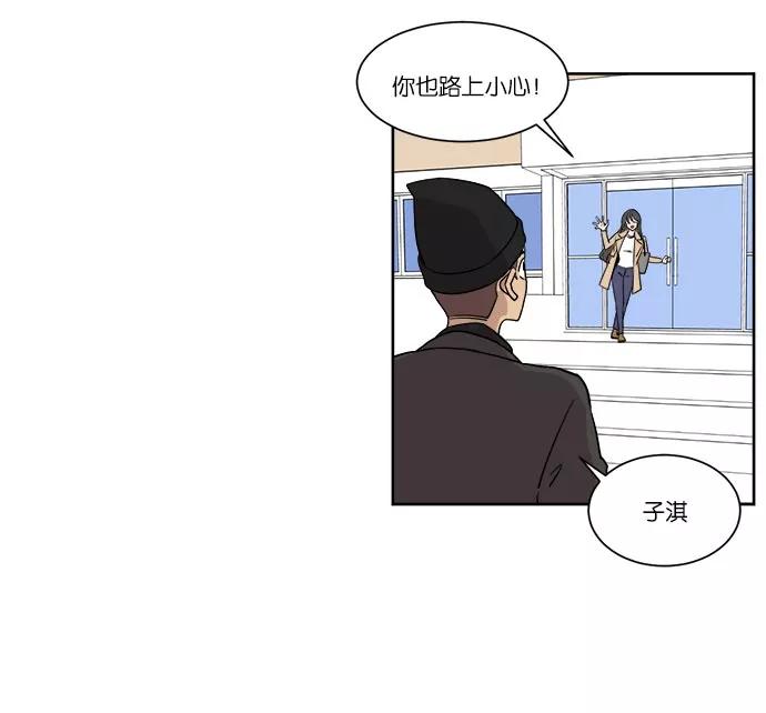 《冷妹恋爱模式》[第41话] 结局（2） 第17页