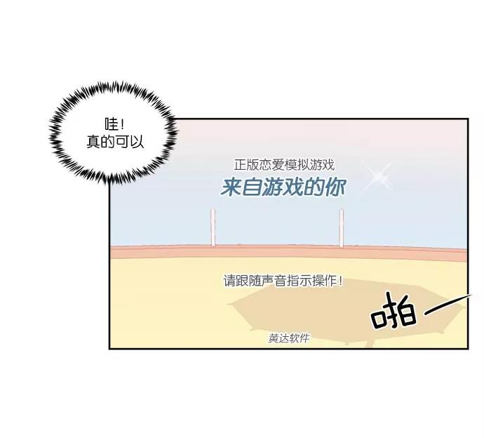 《冷妹恋爱模式》[第41话] 结局（2） 第57页