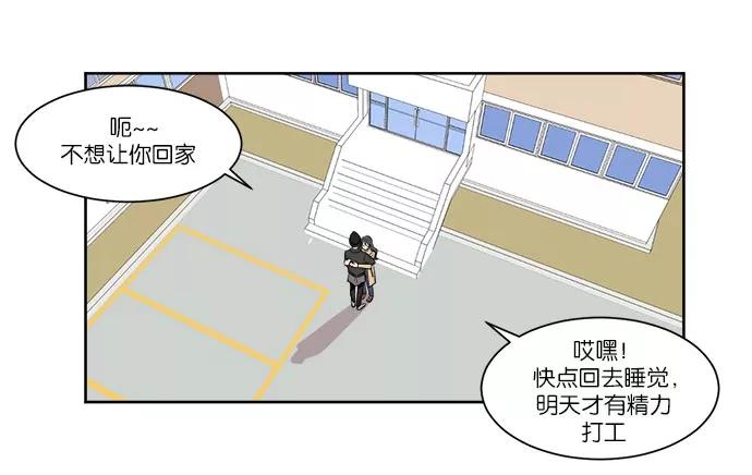 《冷妹恋爱模式》[第41话] 结局（2） 第15页