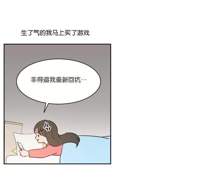 《冷妹恋爱模式》[第41话] 结局（2） 第41页