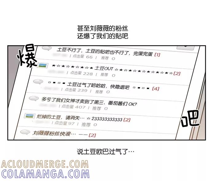 《冷妹恋爱模式》[第41话] 结局（2） 第40页