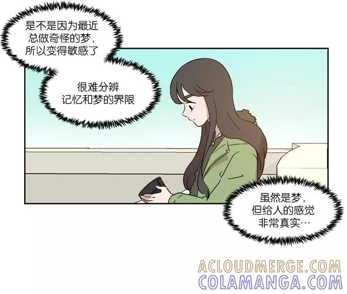 《冷妹恋爱模式》[第41话] 结局（2） 第46页