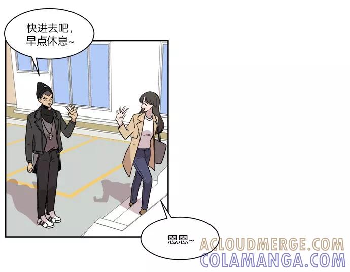 《冷妹恋爱模式》[第41话] 结局（2） 第16页