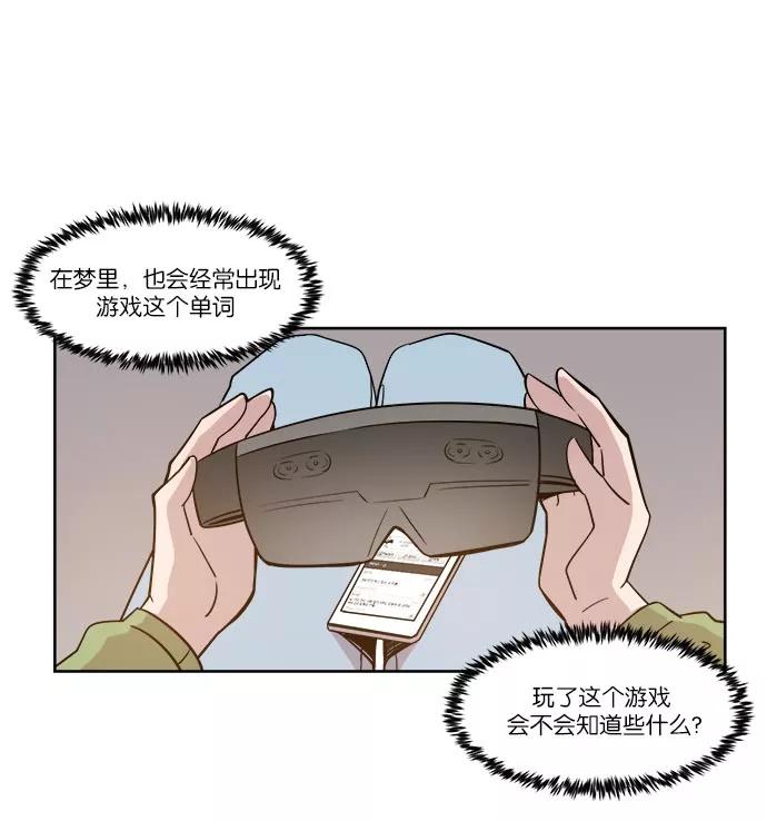 《冷妹恋爱模式》[第41话] 结局（2） 第48页