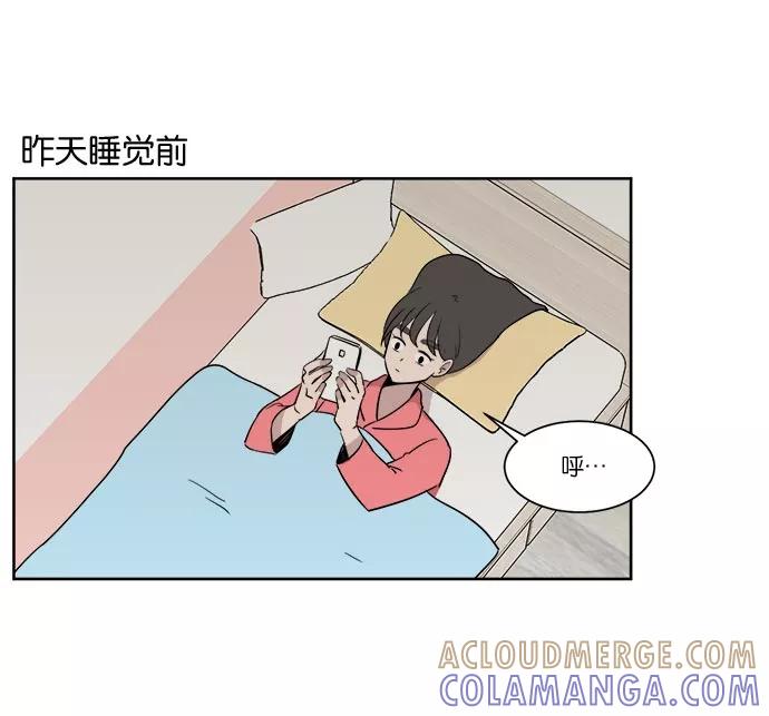 《冷妹恋爱模式》[第41话] 结局（2） 第37页