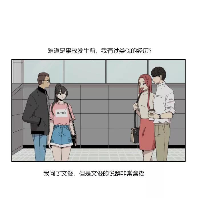 《冷妹恋爱模式》[第41话] 结局（2） 第47页