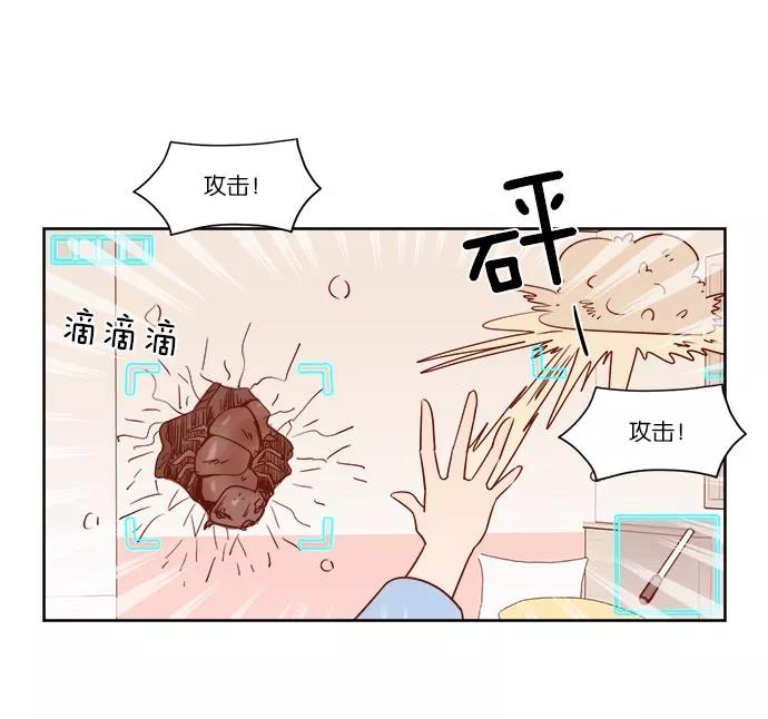 《冷妹恋爱模式》[第41话] 结局（2） 第24页