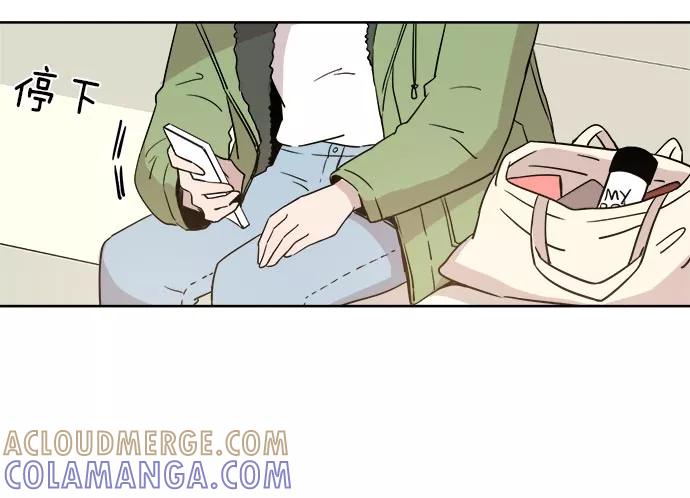 《冷妹恋爱模式》[第41话] 结局（2） 第61页