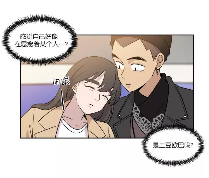 《冷妹恋爱模式》[第41话] 结局（2） 第12页