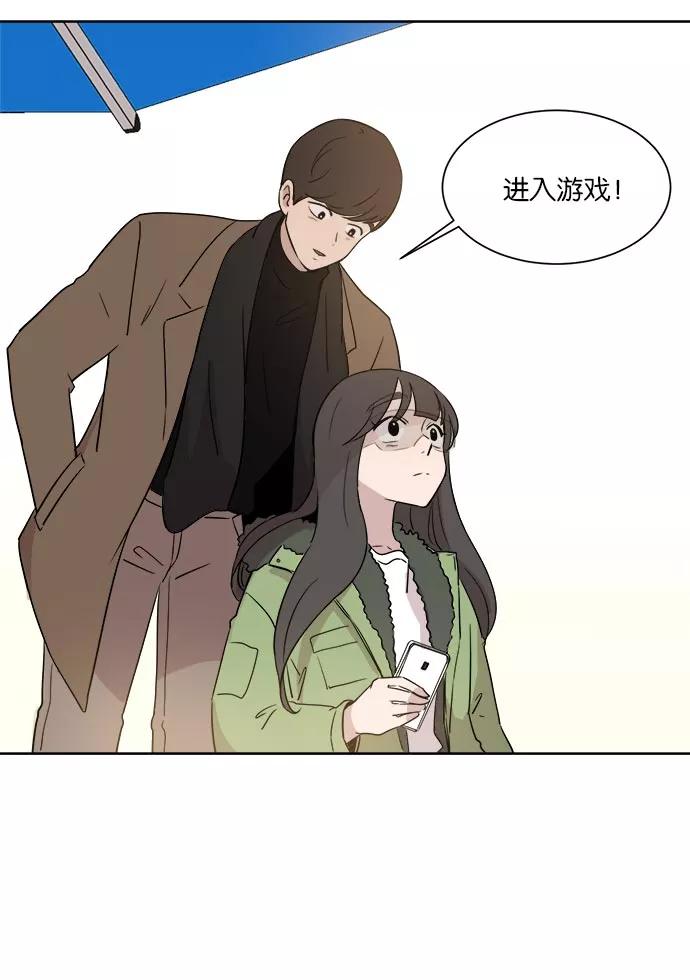 《冷妹恋爱模式》[第41话] 结局（2） 第63页