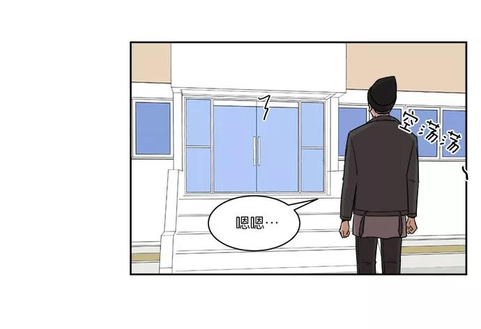 《冷妹恋爱模式》[第41话] 结局（2） 第20页