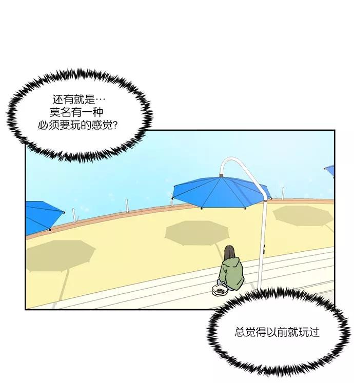 《冷妹恋爱模式》[第41话] 结局（2） 第45页
