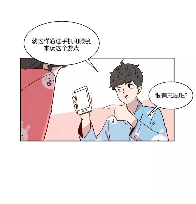 《冷妹恋爱模式》[第41话] 结局（2） 第32页