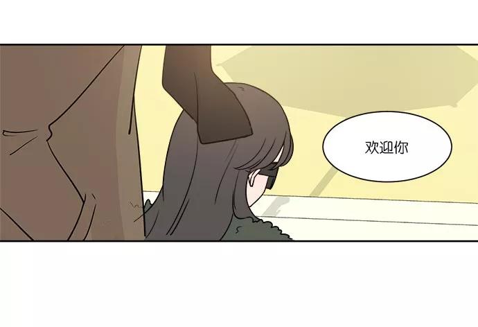 《冷妹恋爱模式》[第41话] 结局（2） 第62页