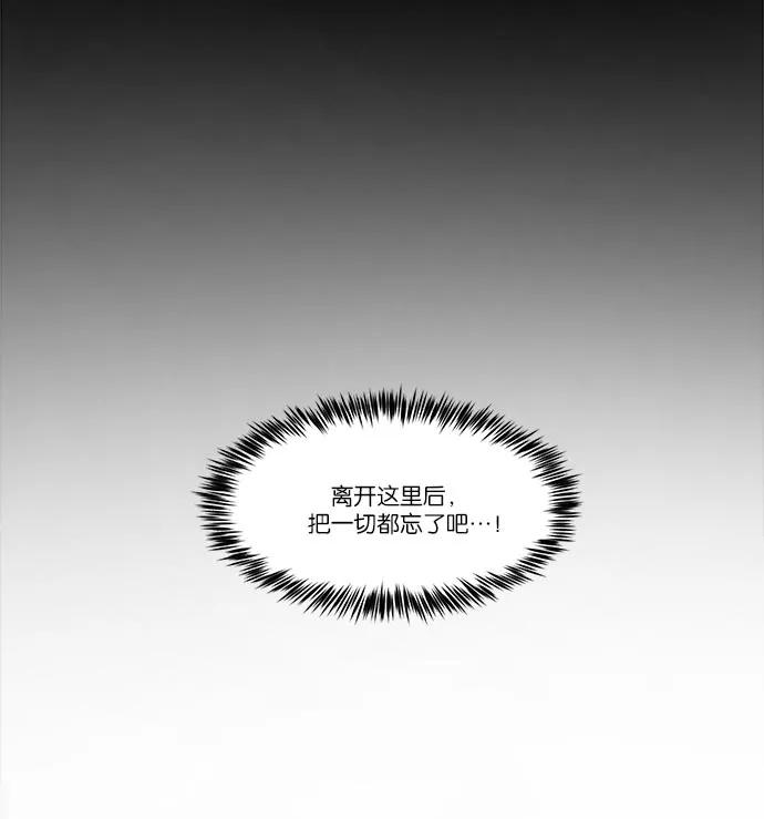 《冷妹恋爱模式》[第41话] 结局（2） 第8页