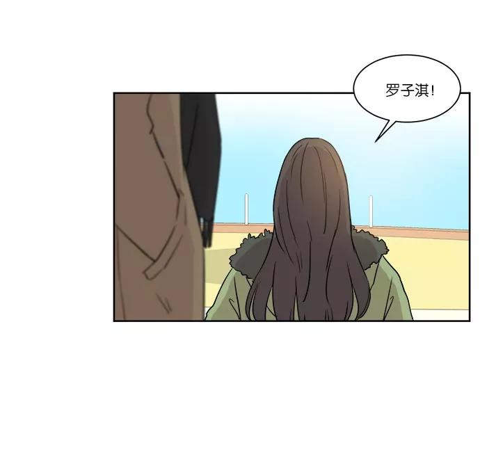 《冷妹恋爱模式》[第41话] 结局（2） 第59页