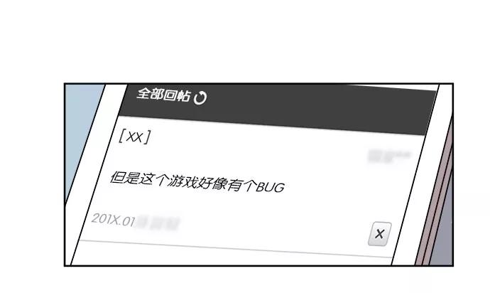 《冷妹恋爱模式》[第41话] 结局（2） 第50页