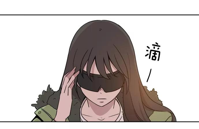 《冷妹恋爱模式》[第41话] 结局（2） 第51页