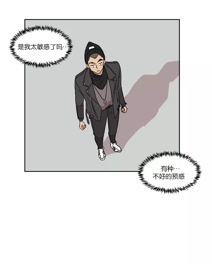 《冷妹恋爱模式》[第41话] 结局（2） 第21页