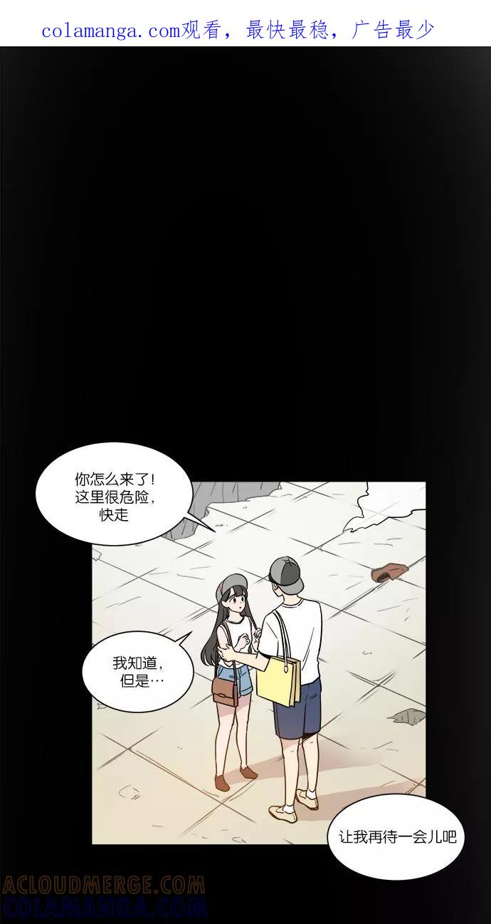 《冷妹恋爱模式》[第41话] 结局（2） 第1页