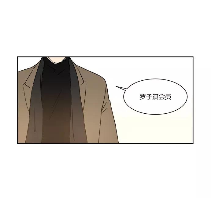 《冷妹恋爱模式》[第41话] 结局（2） 第60页