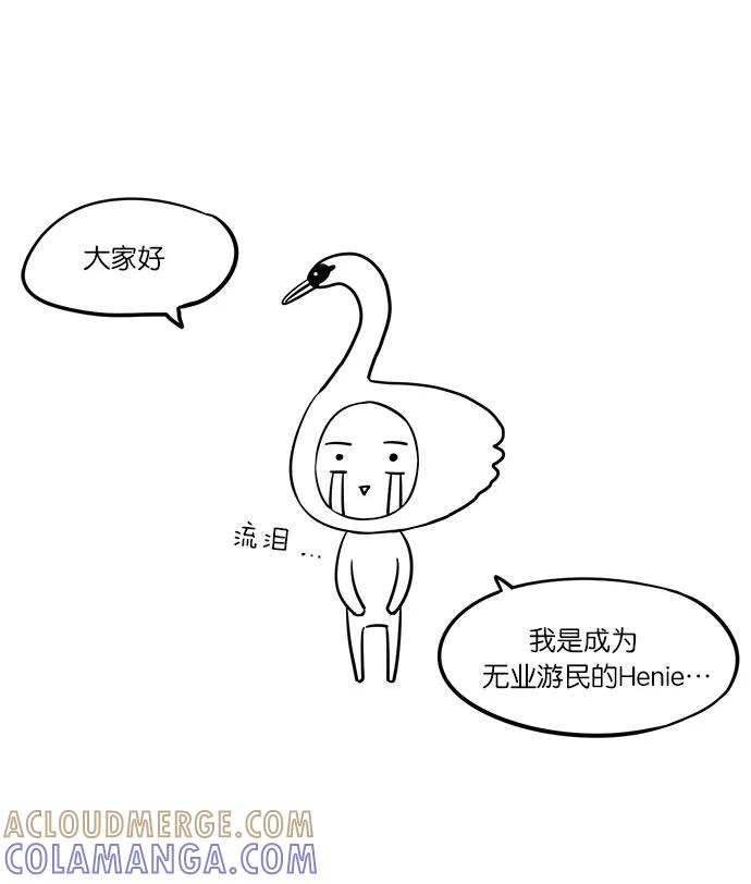 《冷妹恋爱模式》后记 第3页