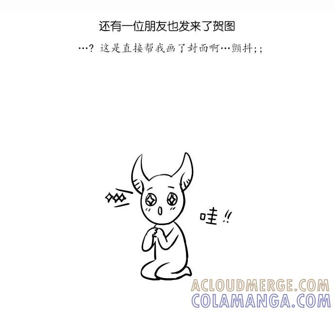 《冷妹恋爱模式》后记 第39页