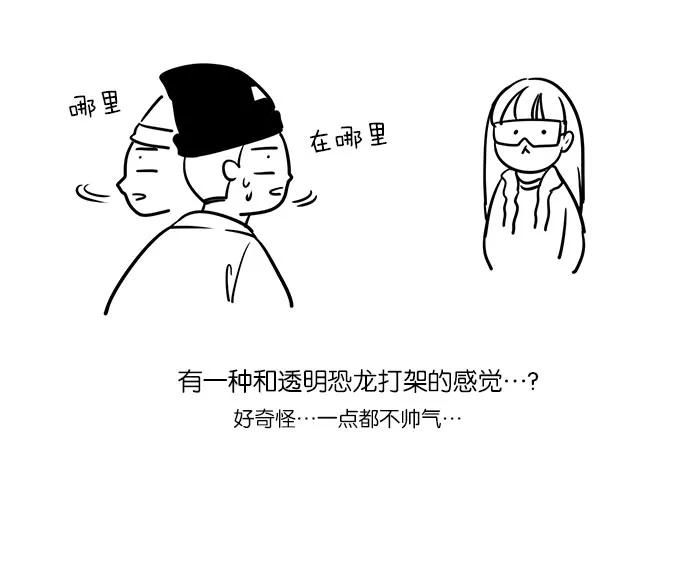 《冷妹恋爱模式》后记 第36页