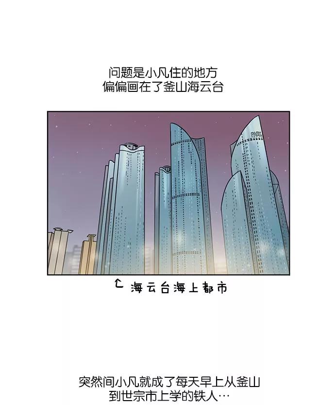 《冷妹恋爱模式》后记 第18页