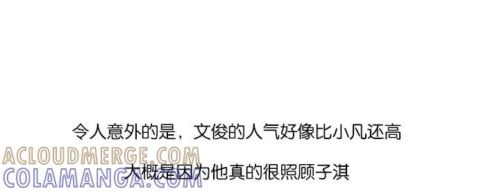 《冷妹恋爱模式》后记 第25页