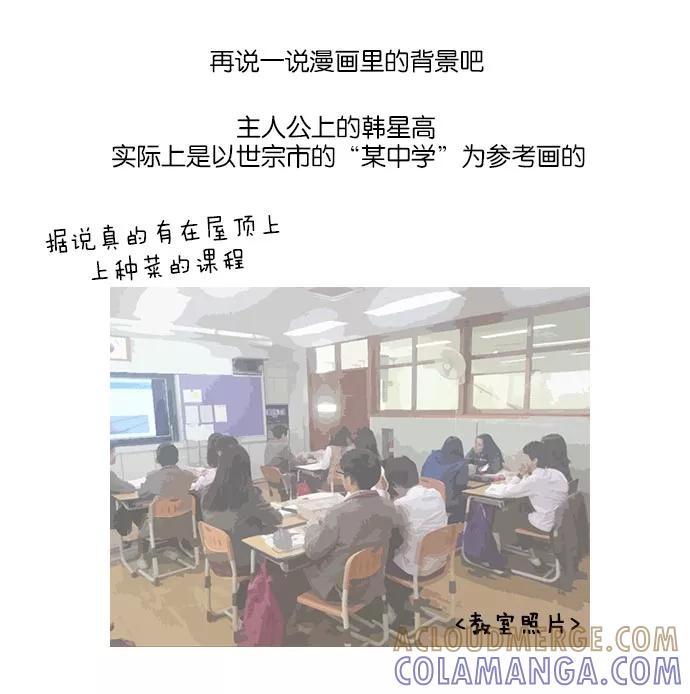 《冷妹恋爱模式》后记 第15页