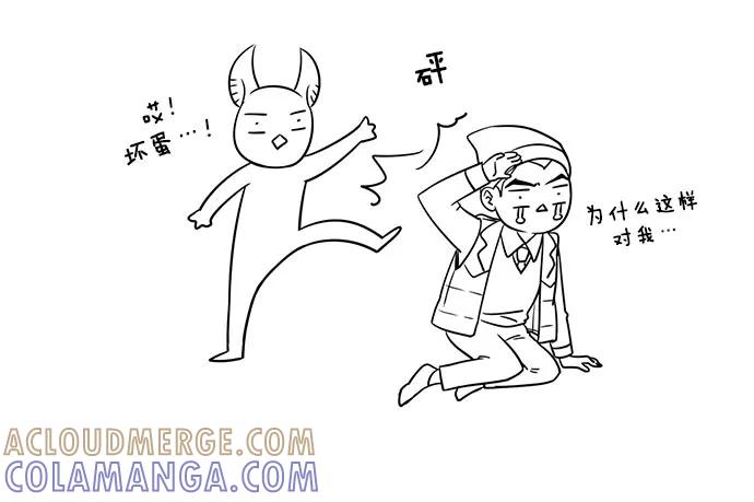 《冷妹恋爱模式》后记 第29页