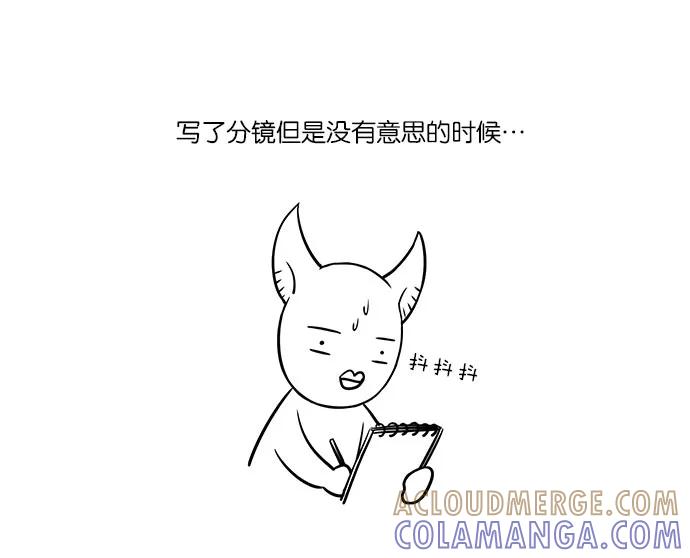 《冷妹恋爱模式》后记 第11页
