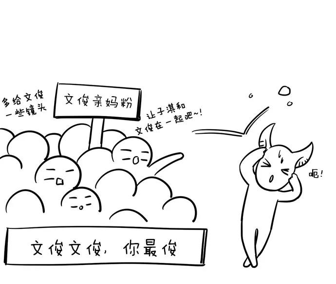 《冷妹恋爱模式》后记 第26页
