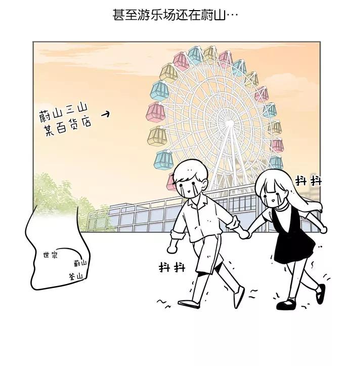 《冷妹恋爱模式》后记 第20页