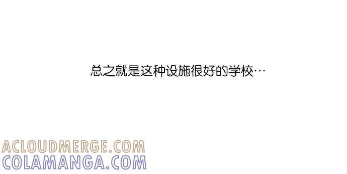 《冷妹恋爱模式》后记 第17页