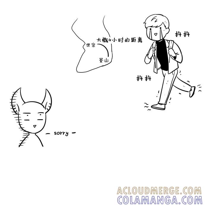 《冷妹恋爱模式》后记 第19页