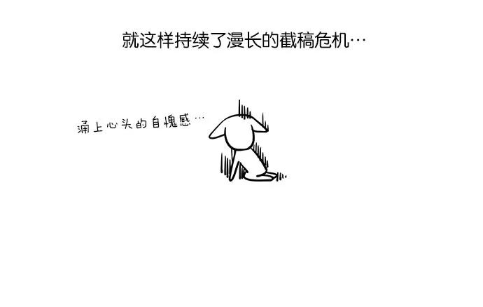 《冷妹恋爱模式》后记 第14页