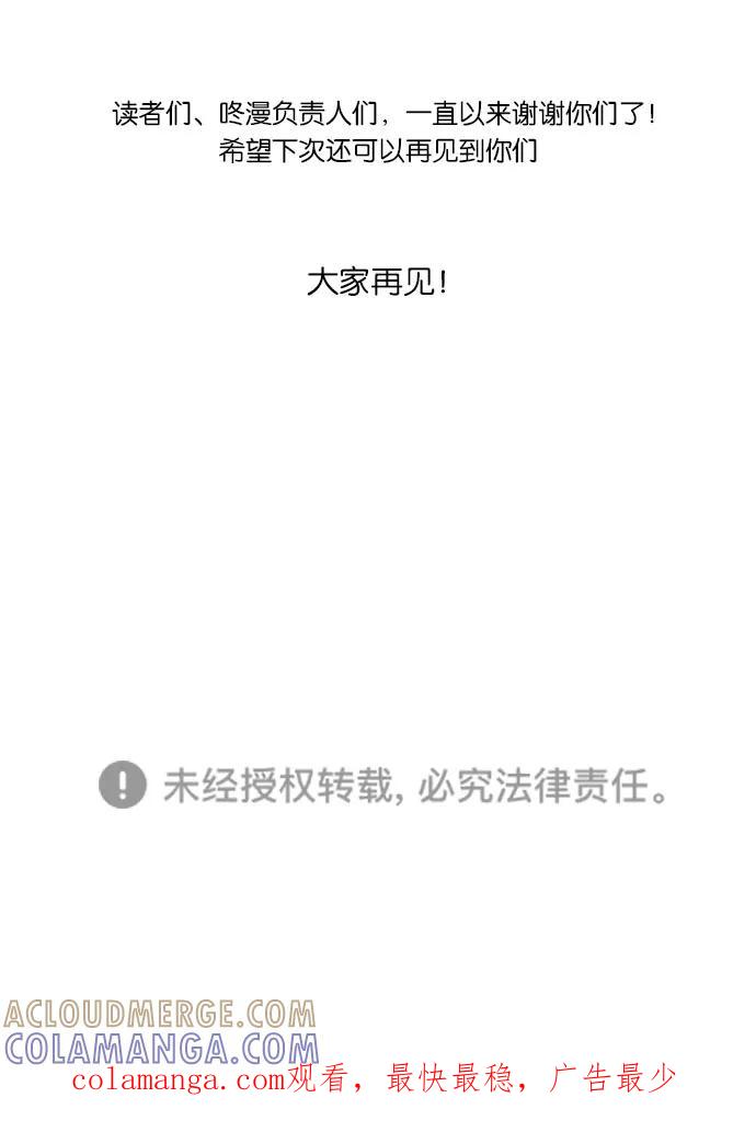 《冷妹恋爱模式》后记 第41页