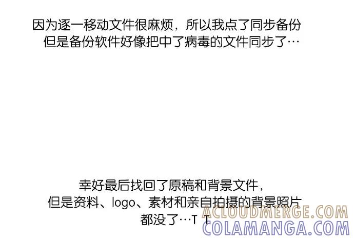 《冷妹恋爱模式》后记 第9页