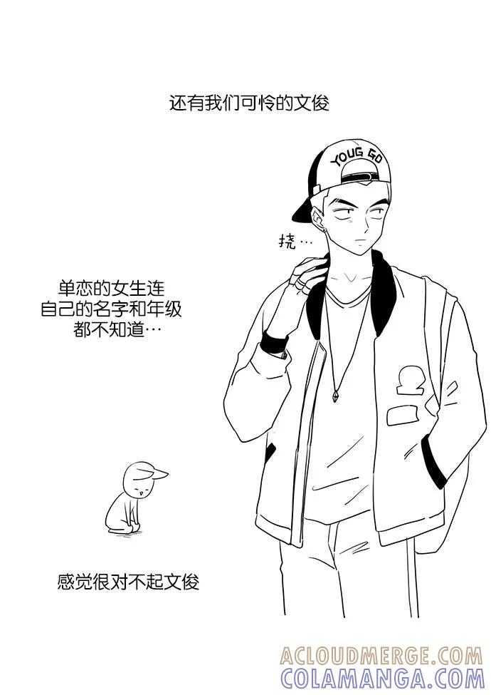 《冷妹恋爱模式》后记 第23页