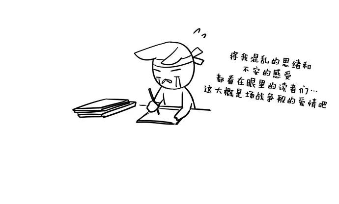 《冷妹恋爱模式》后记 第34页