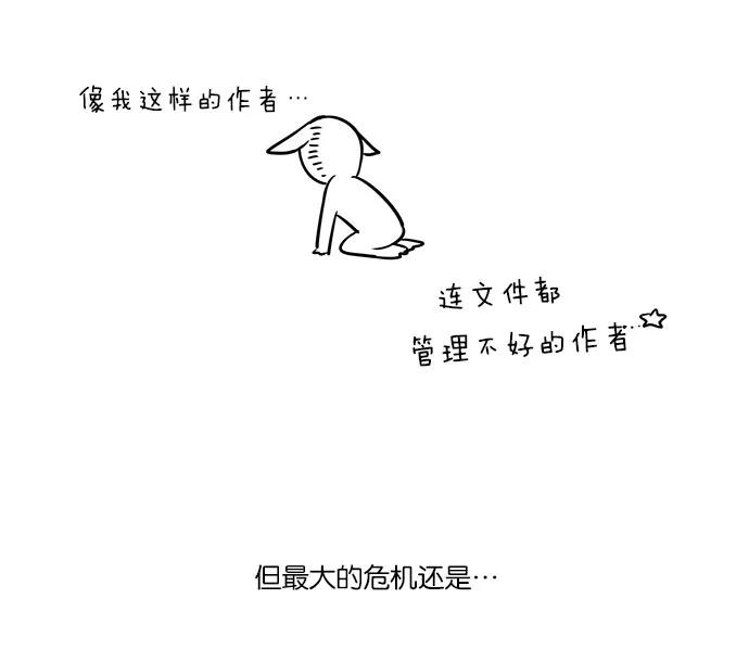 《冷妹恋爱模式》后记 第10页