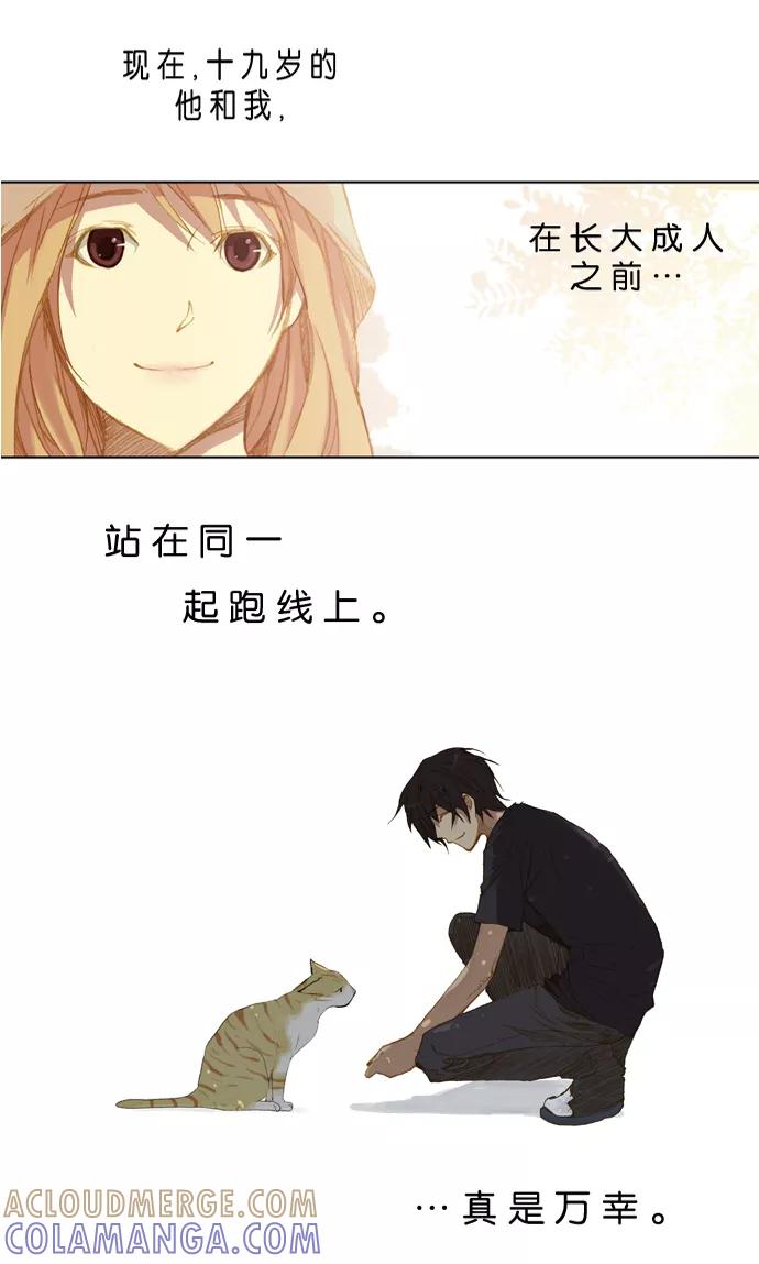 《十九岁二十一岁》[第5话] 刺槐 第23页