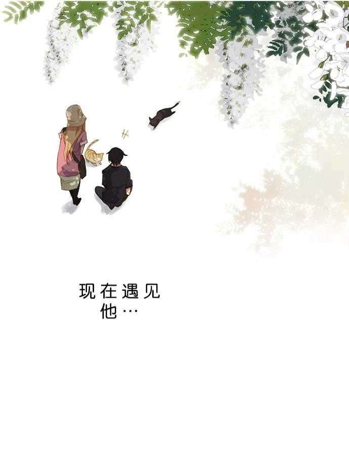 《十九岁二十一岁》[第5话] 刺槐 第24页