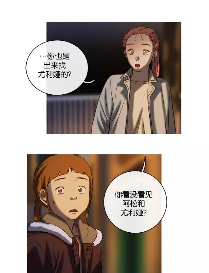 《怦然的魔幻时刻》第57话 第39页